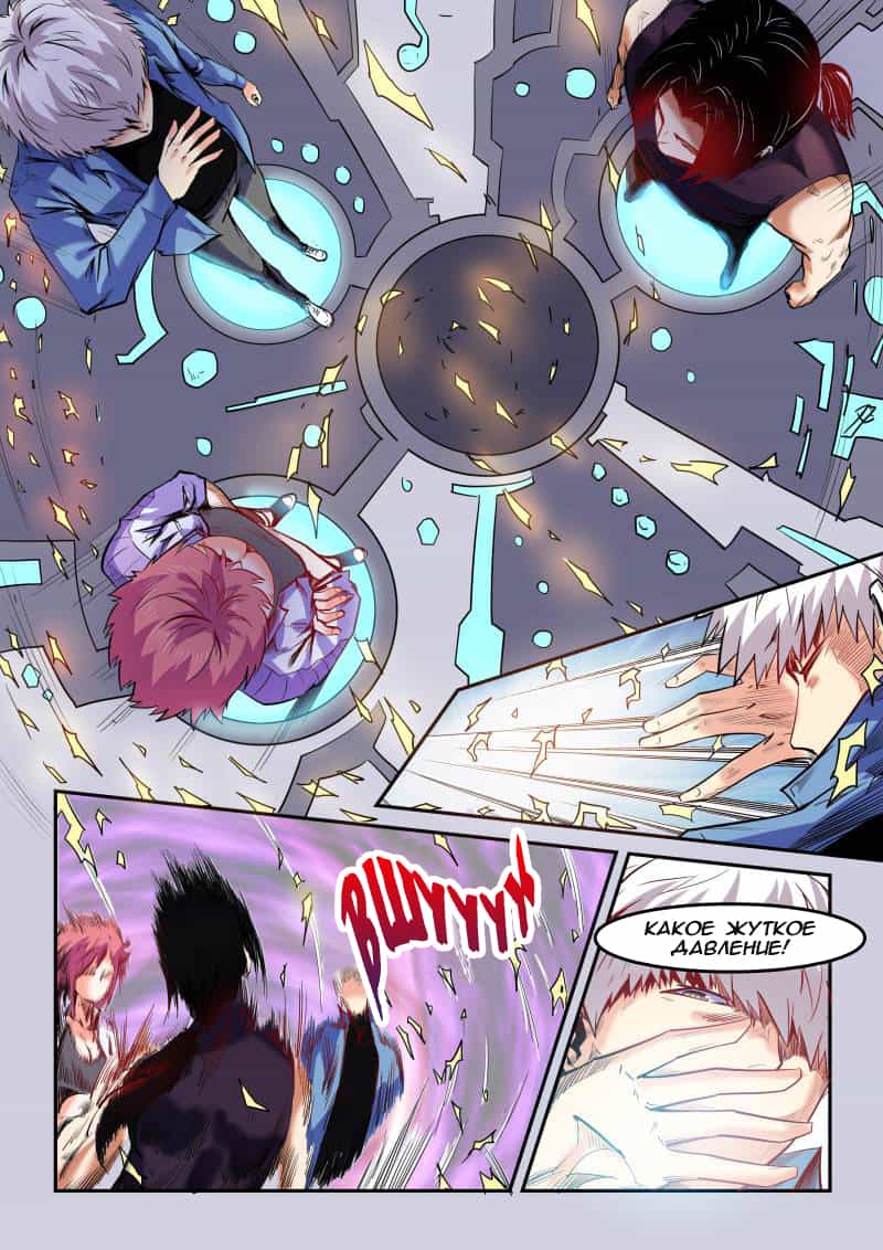 Манга Сорок тысяч лет культиваций - Глава 94 Страница 3