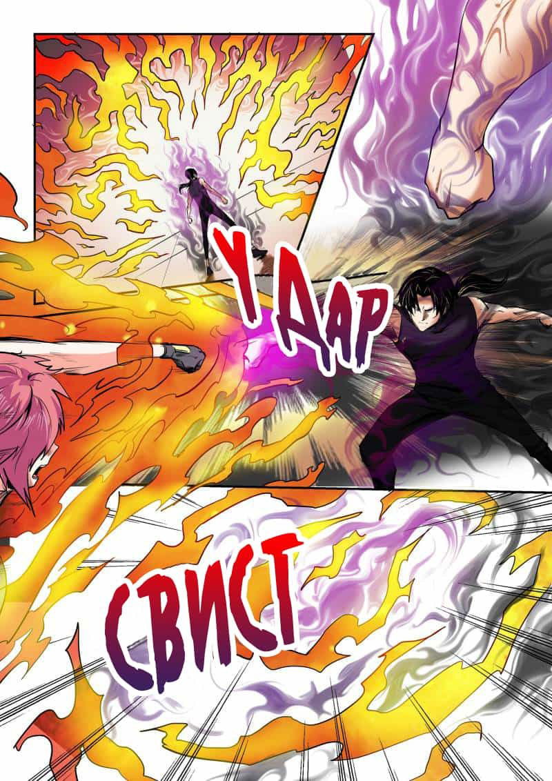 Манга Сорок тысяч лет культиваций - Глава 94 Страница 13