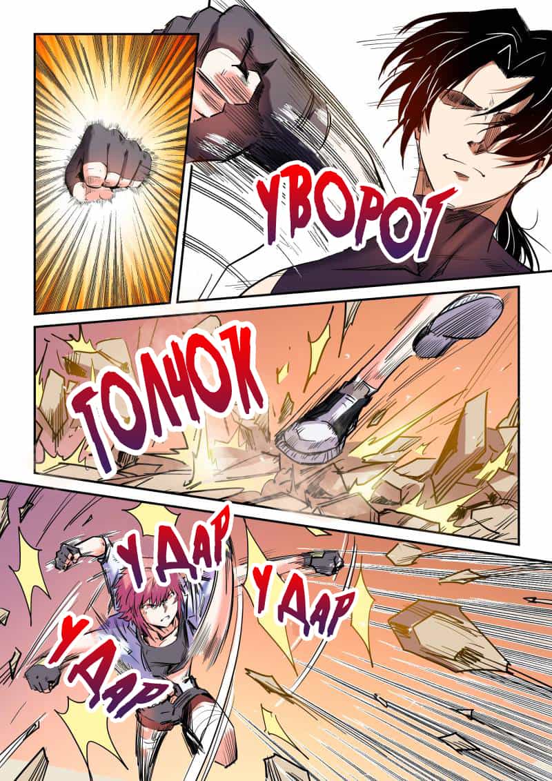 Манга Сорок тысяч лет культиваций - Глава 94 Страница 10