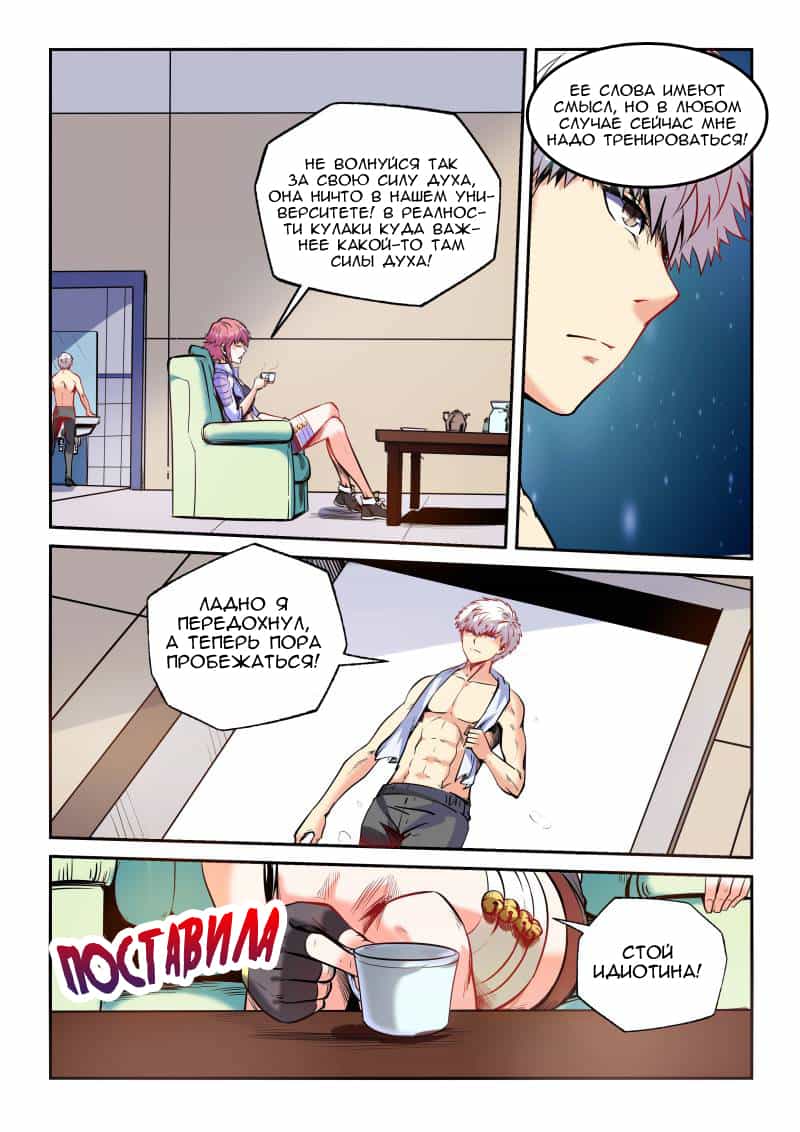 Манга Сорок тысяч лет культиваций - Глава 96 Страница 4