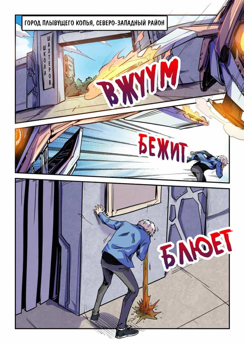 Манга Сорок тысяч лет культиваций - Глава 96 Страница 8