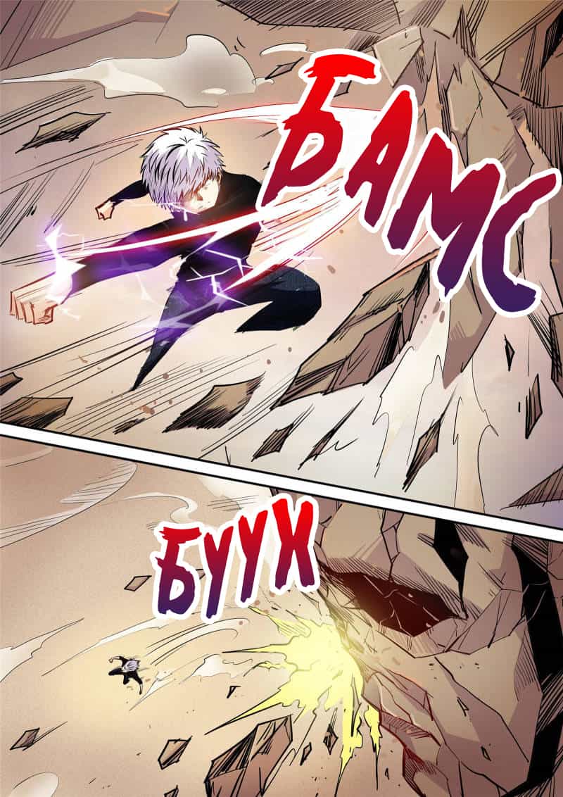 Манга Сорок тысяч лет культиваций - Глава 97 Страница 12