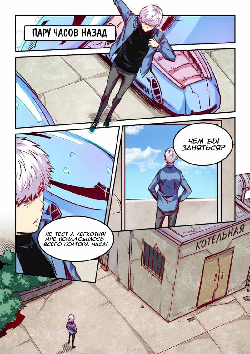 Манга Сорок тысяч лет культиваций - Глава 101 Страница 2