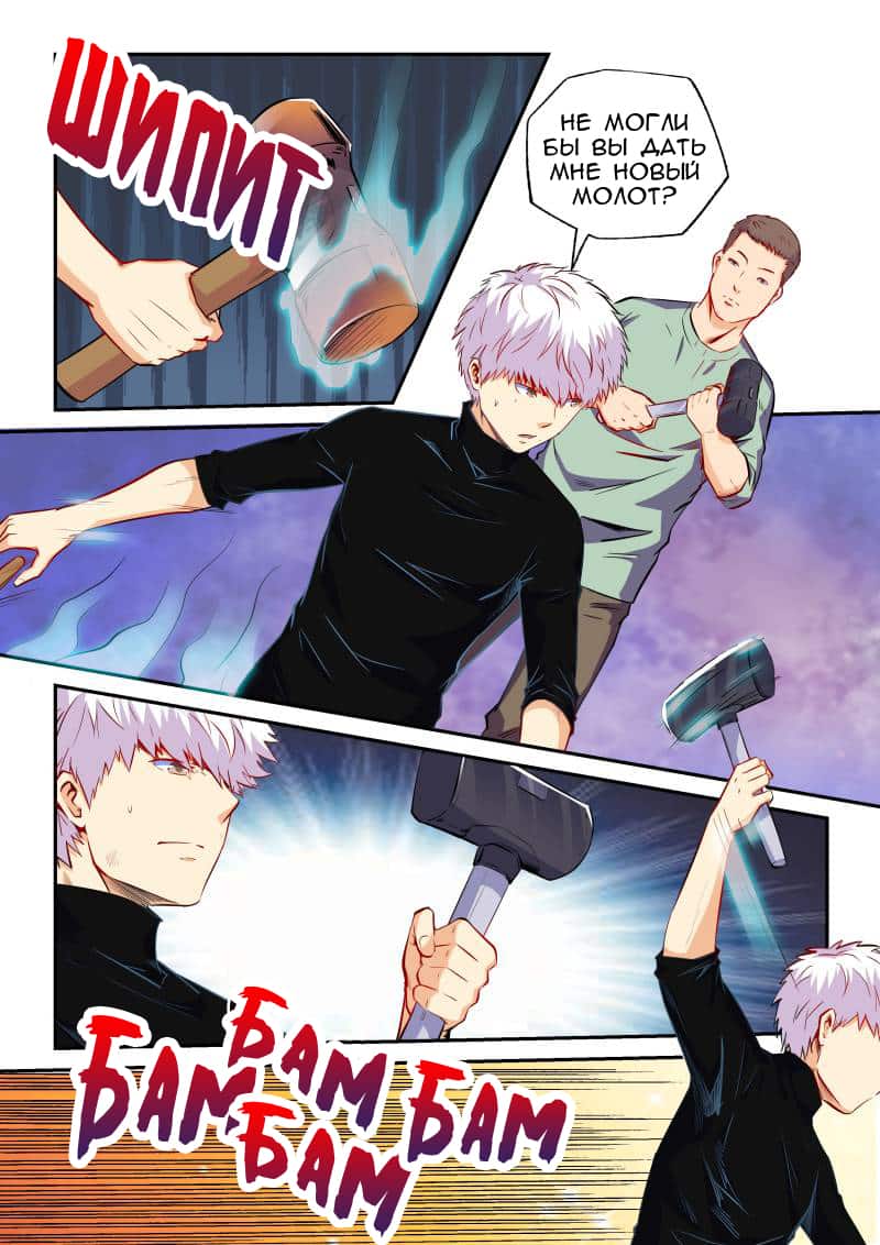 Манга Сорок тысяч лет культиваций - Глава 106 Страница 10