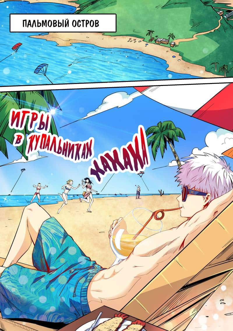 Манга Сорок тысяч лет культиваций - Глава 106 Страница 2