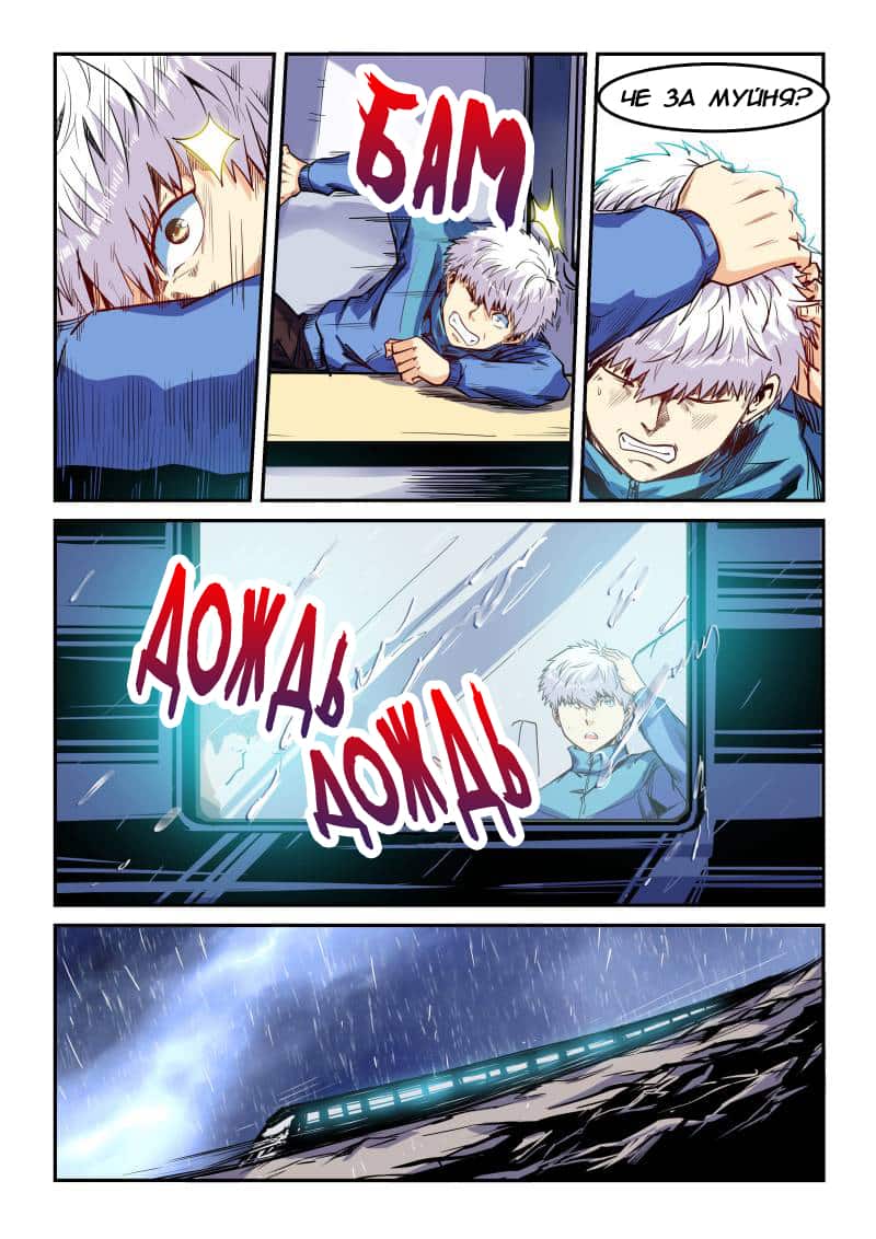 Манга Сорок тысяч лет культиваций - Глава 109 Страница 6