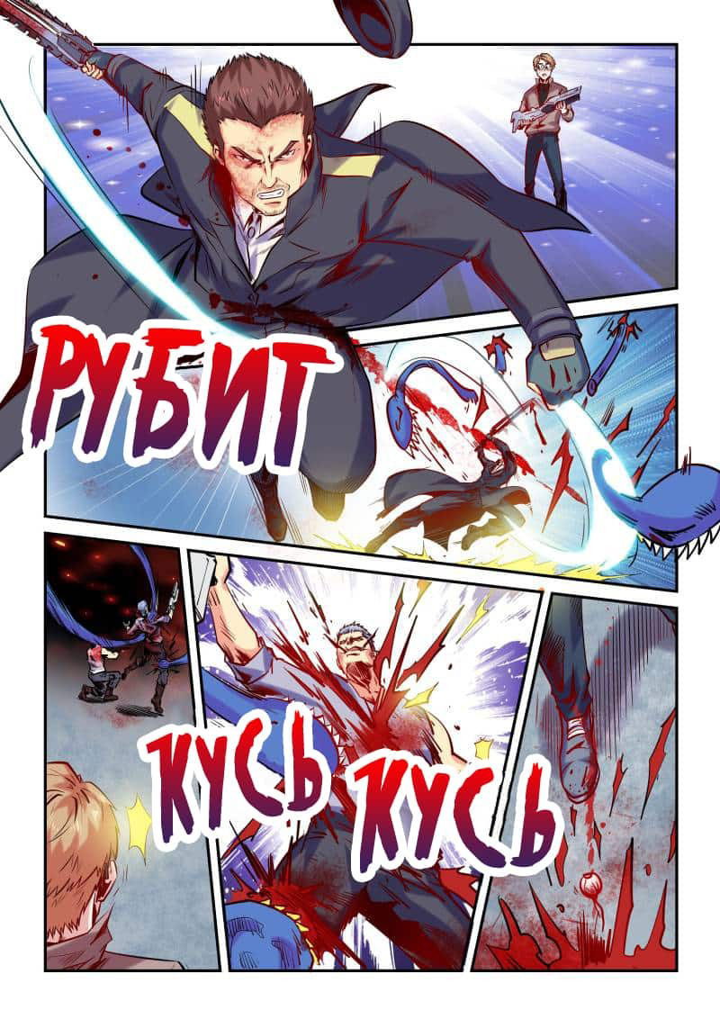 Манга Сорок тысяч лет культиваций - Глава 110 Страница 8