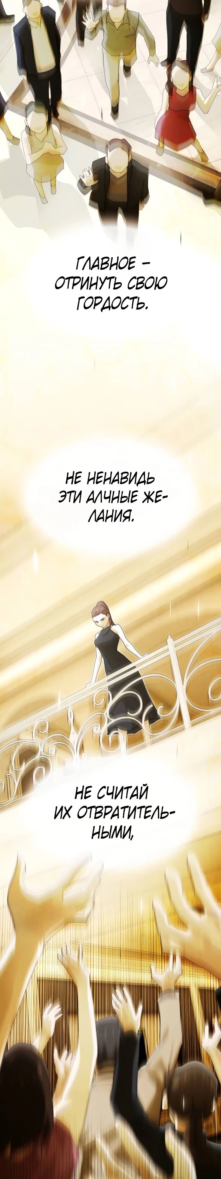 Манга Гений, читающий мир - Глава 41 Страница 44