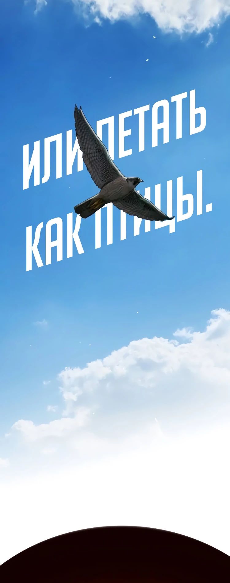 Манга Гений, читающий мир - Глава 41 Страница 23