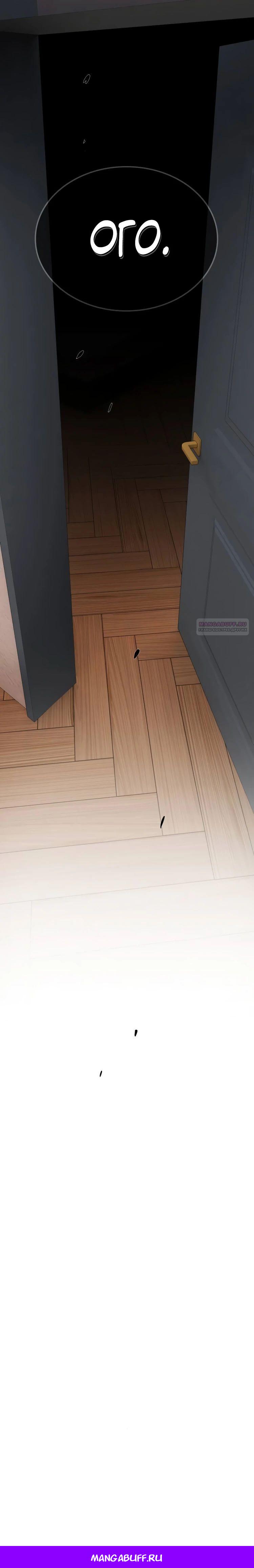 Манга Гений, читающий мир - Глава 41 Страница 53