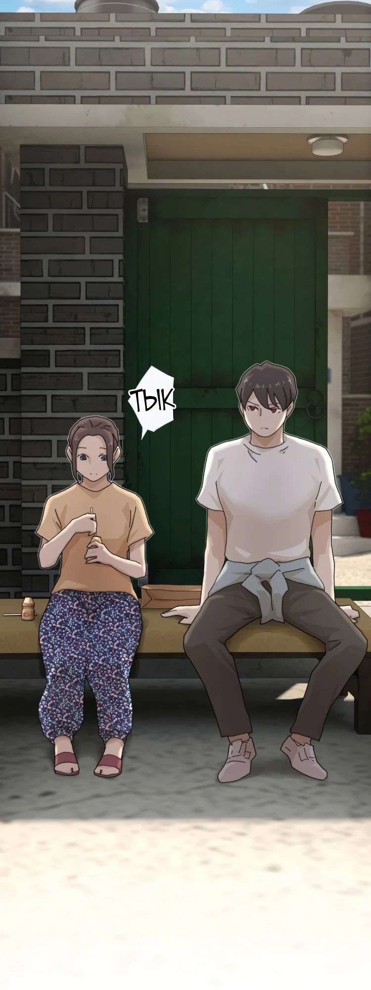 Манга Гений, читающий мир - Глава 41 Страница 11