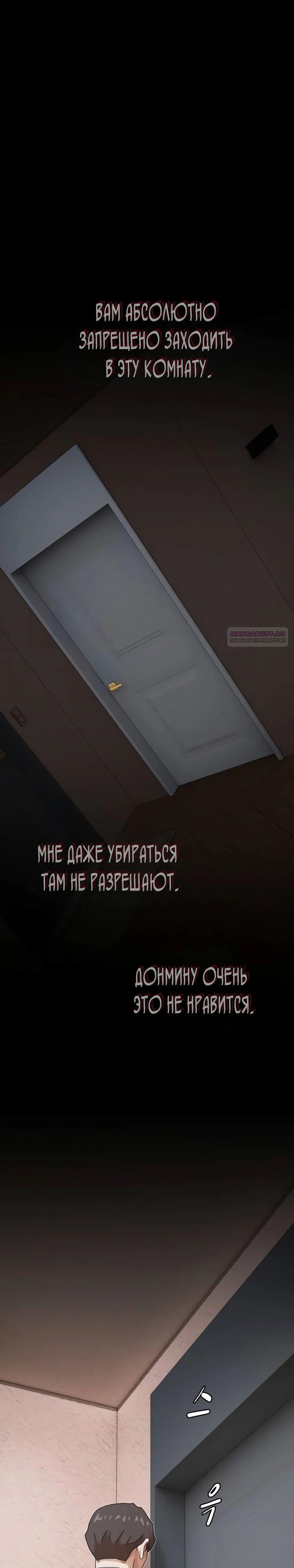 Манга Гений, читающий мир - Глава 41 Страница 50