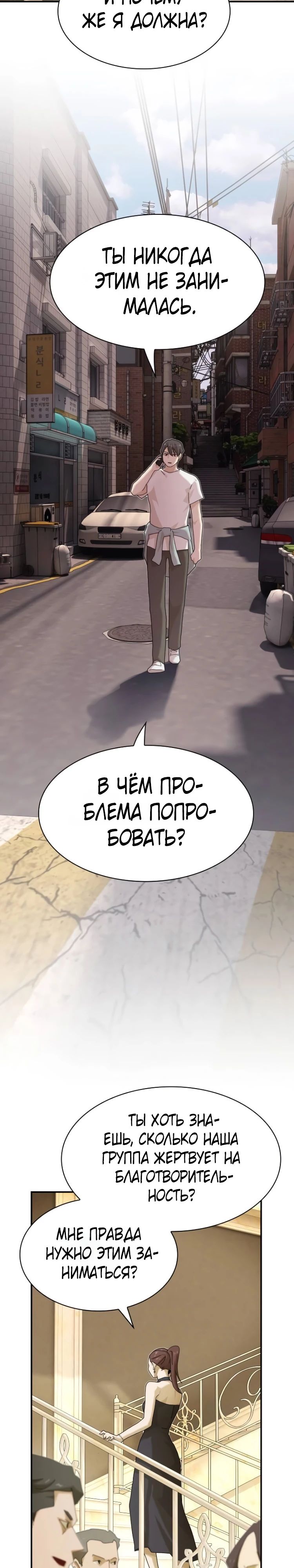 Манга Гений, читающий мир - Глава 41 Страница 32