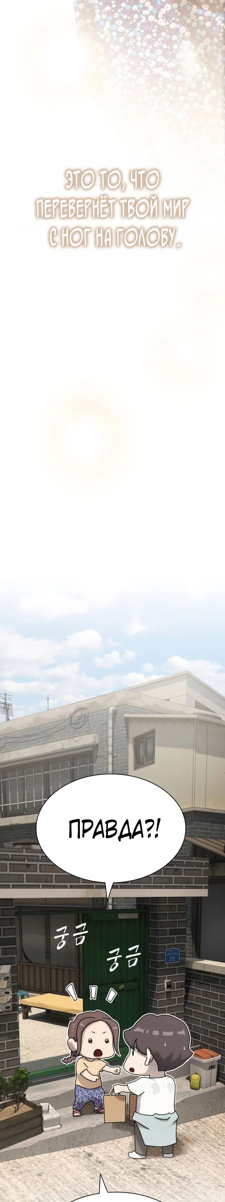 Манга Гений, читающий мир - Глава 41 Страница 4