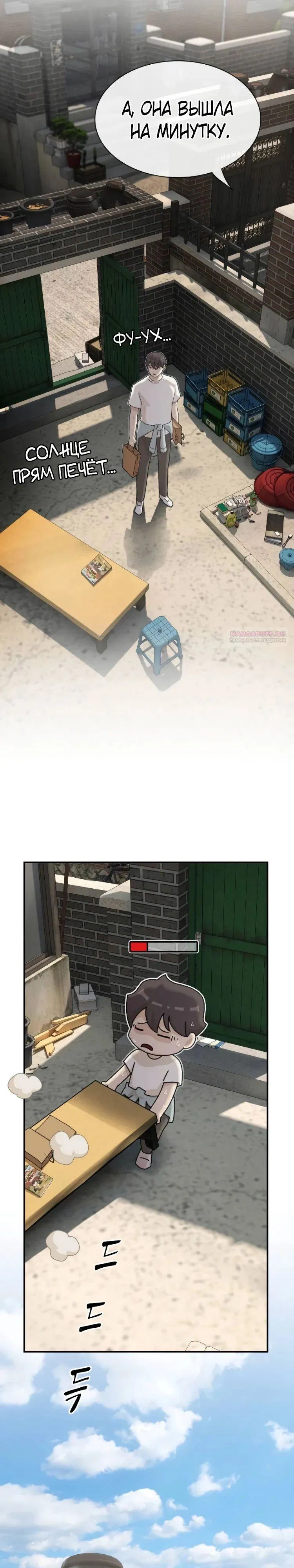 Манга Гений, читающий мир - Глава 41 Страница 10