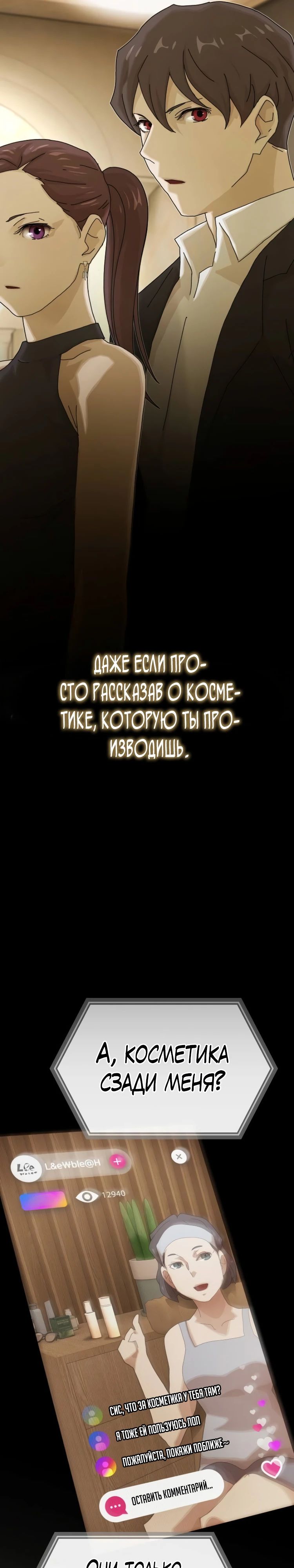 Манга Гений, читающий мир - Глава 41 Страница 41