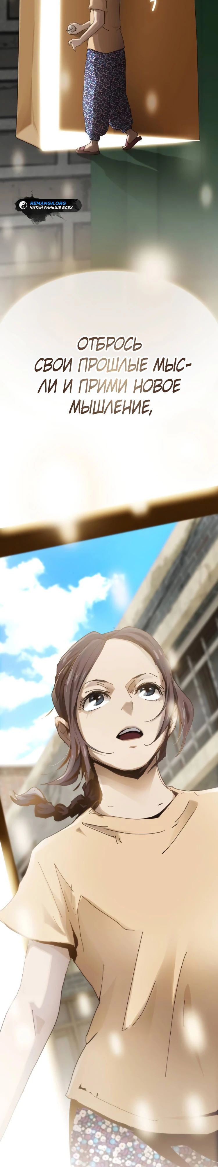 Манга Гений, читающий мир - Глава 41 Страница 3