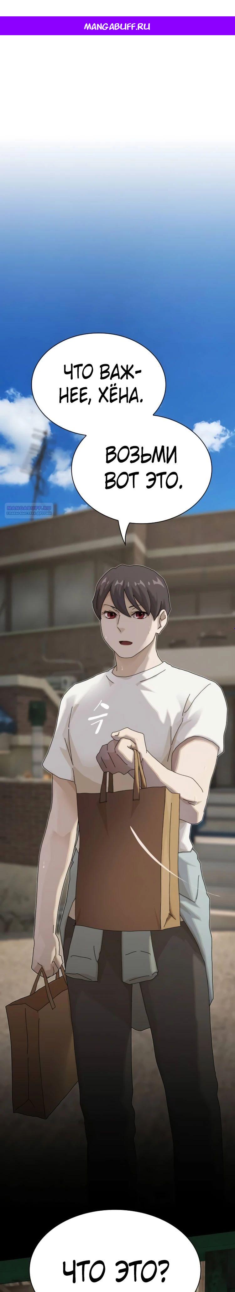 Манга Гений, читающий мир - Глава 41 Страница 1