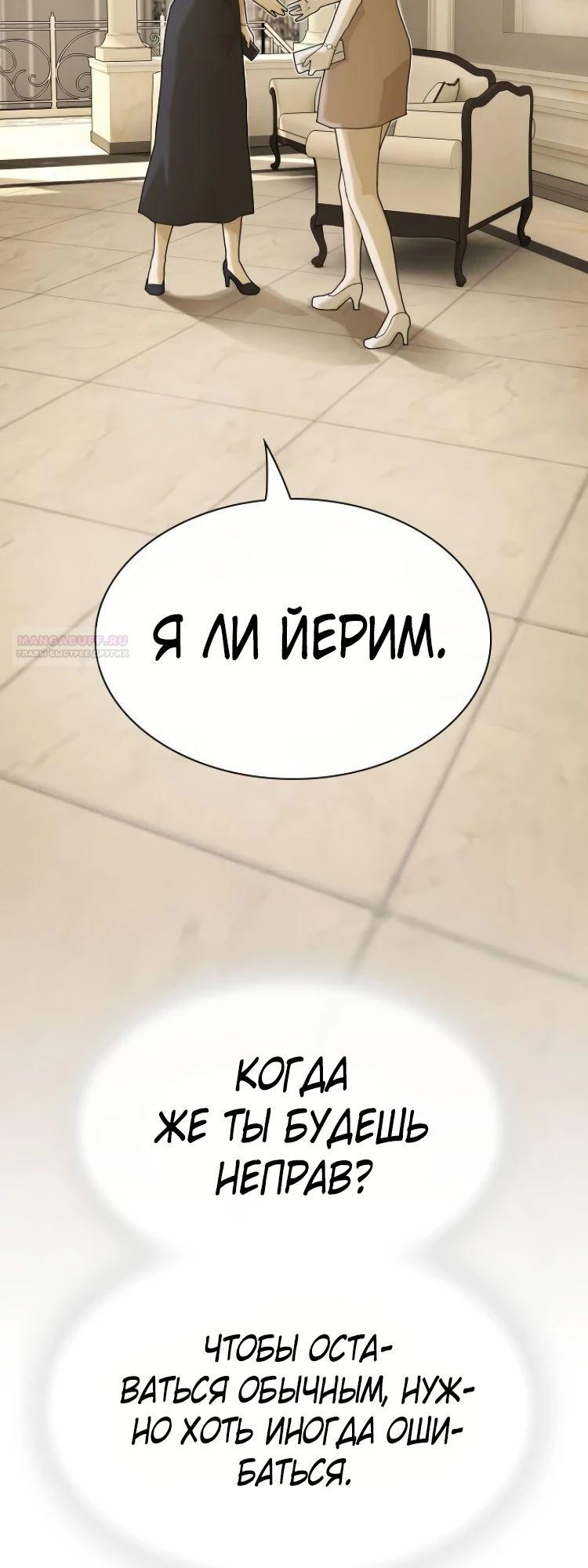 Манга Гений, читающий мир - Глава 41 Страница 46