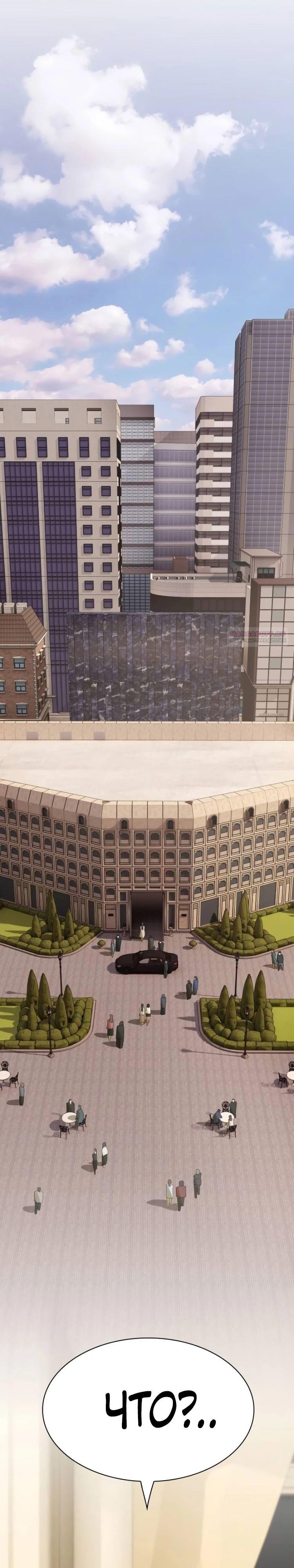 Манга Гений, читающий мир - Глава 41 Страница 30