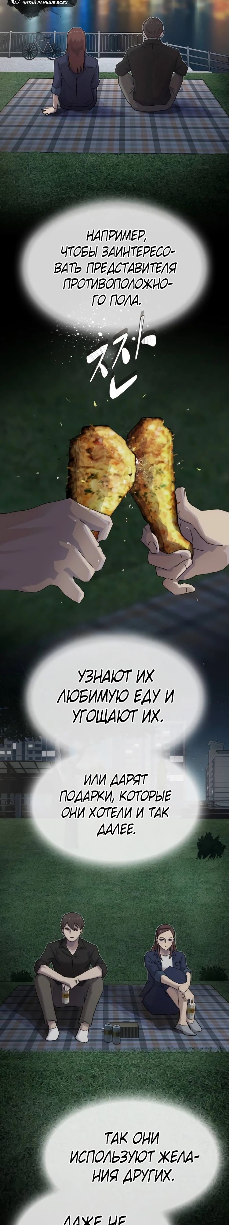 Манга Гений, читающий мир - Глава 41 Страница 39