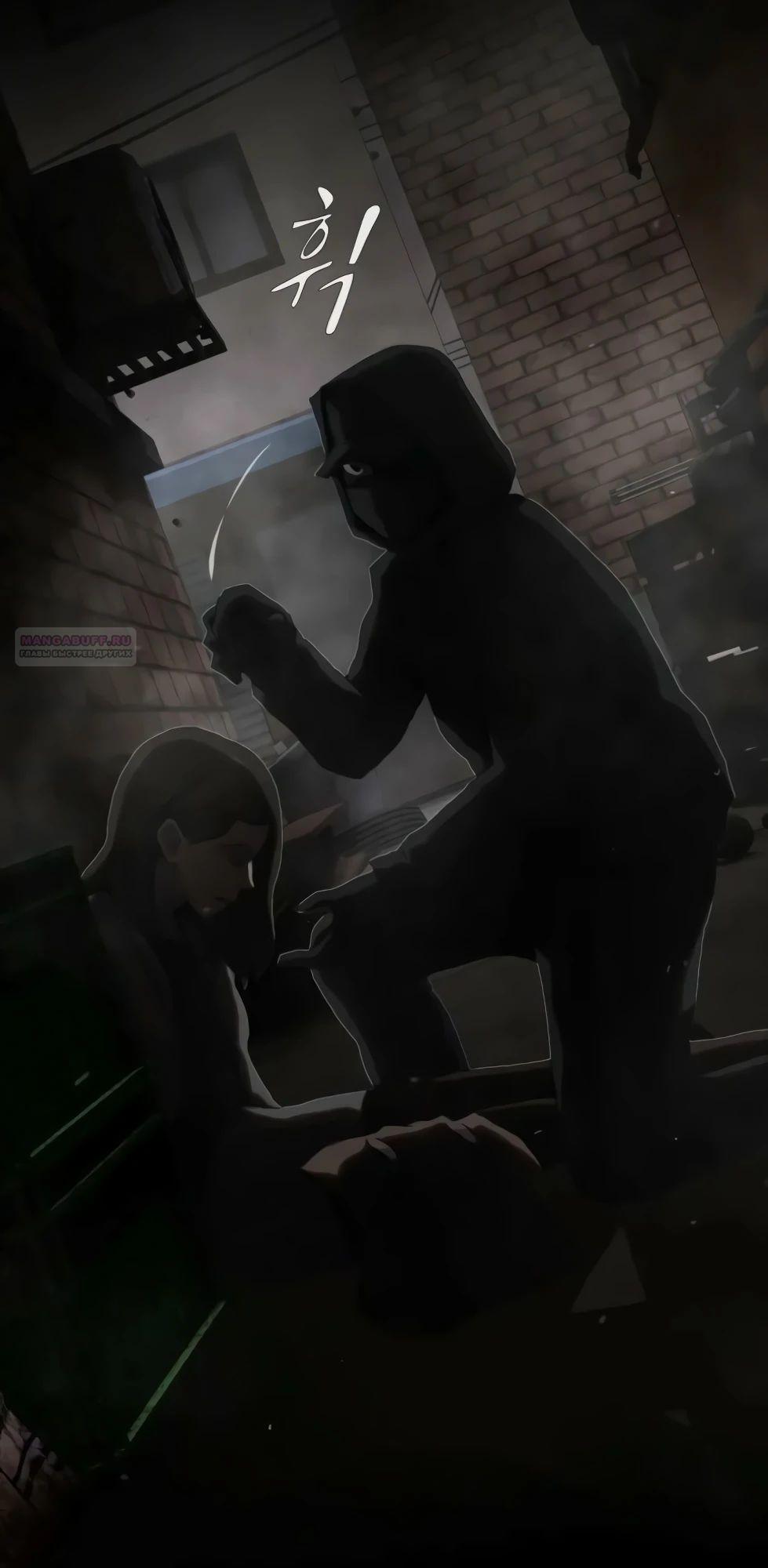 Манга Гений, читающий мир - Глава 40 Страница 30