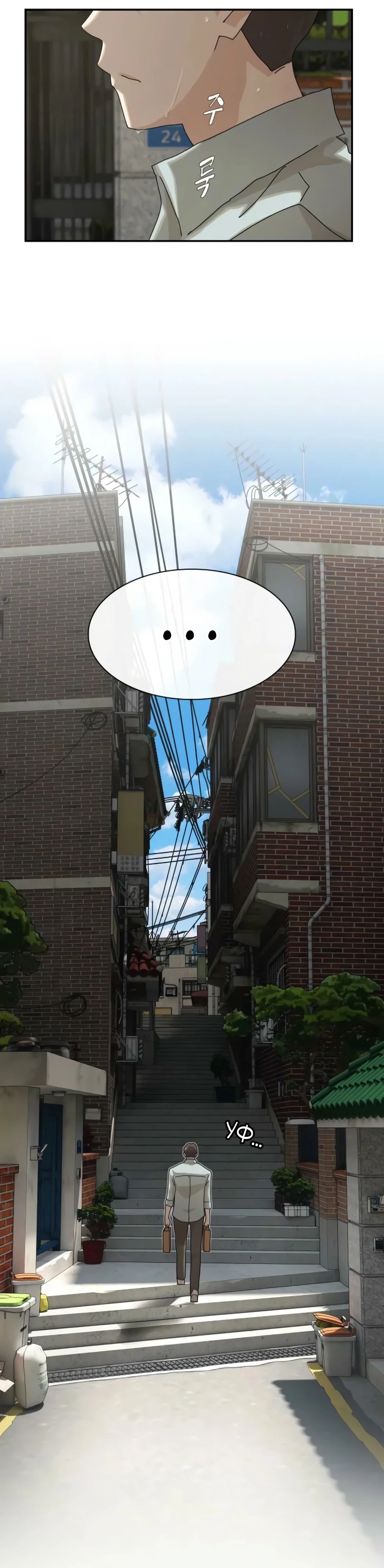 Манга Гений, читающий мир - Глава 40 Страница 71