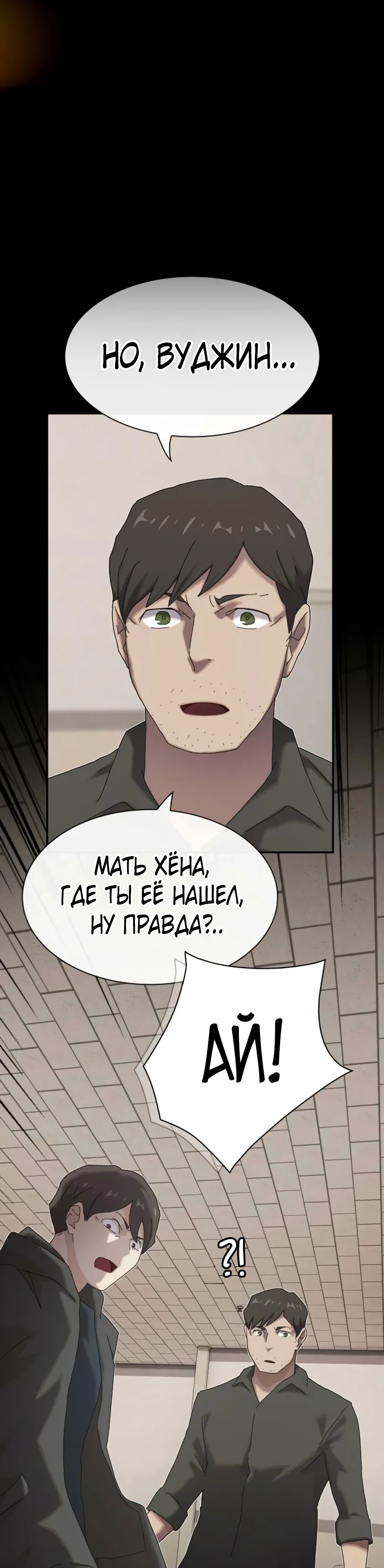 Манга Гений, читающий мир - Глава 40 Страница 57