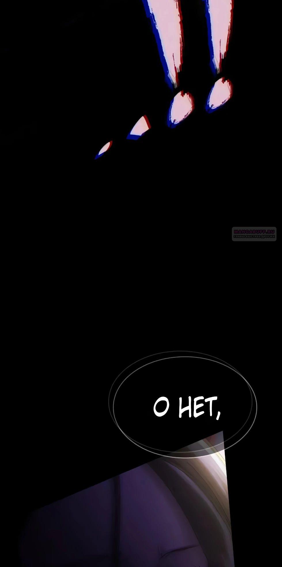 Манга Гений, читающий мир - Глава 40 Страница 18