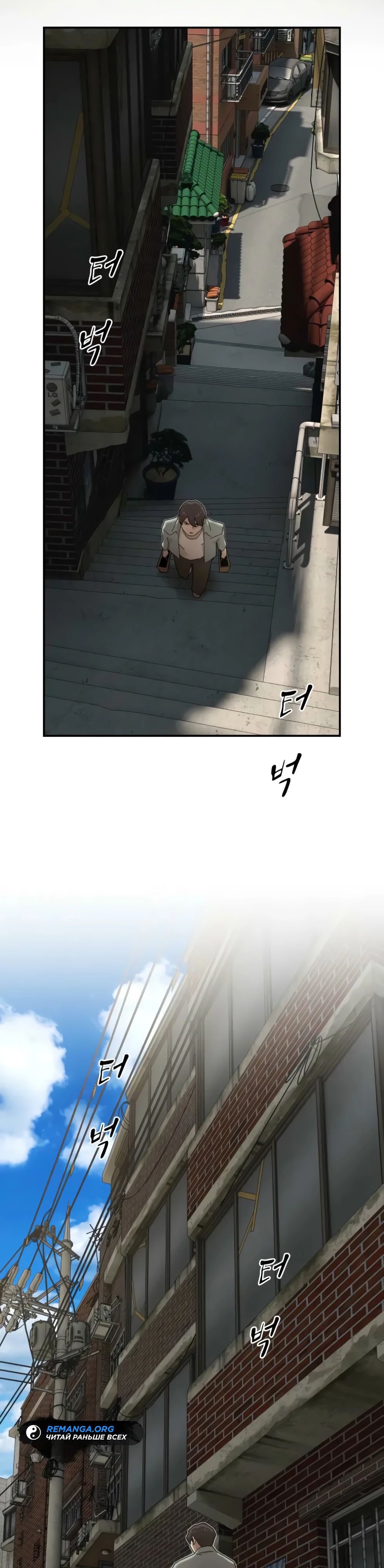 Манга Гений, читающий мир - Глава 40 Страница 72