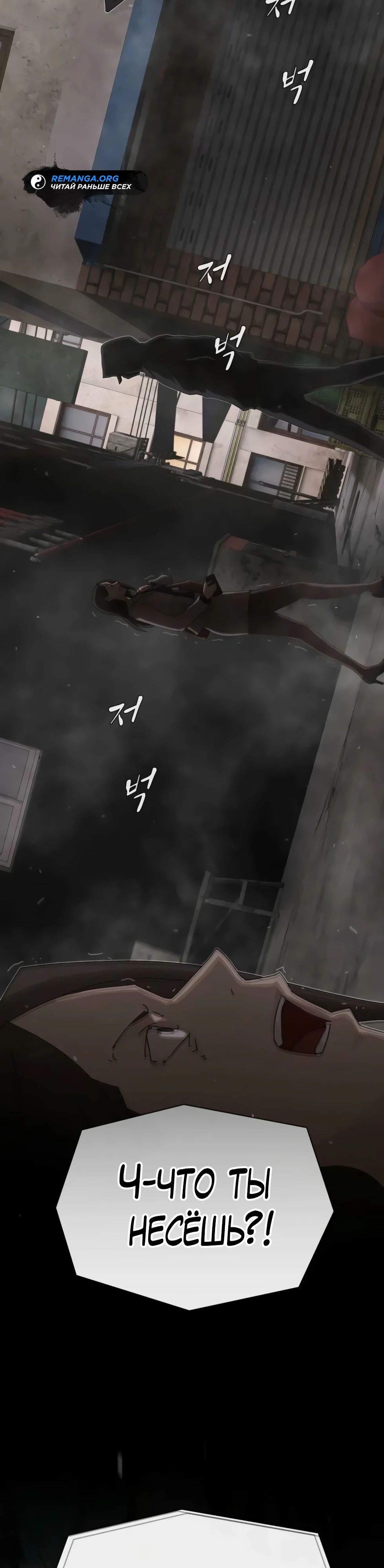 Манга Гений, читающий мир - Глава 40 Страница 4