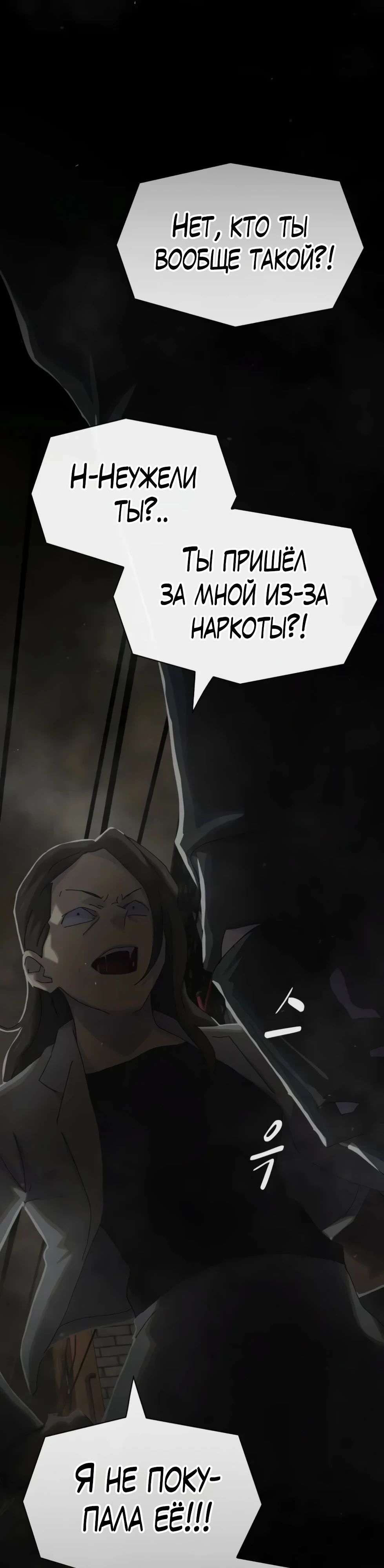 Манга Гений, читающий мир - Глава 40 Страница 8