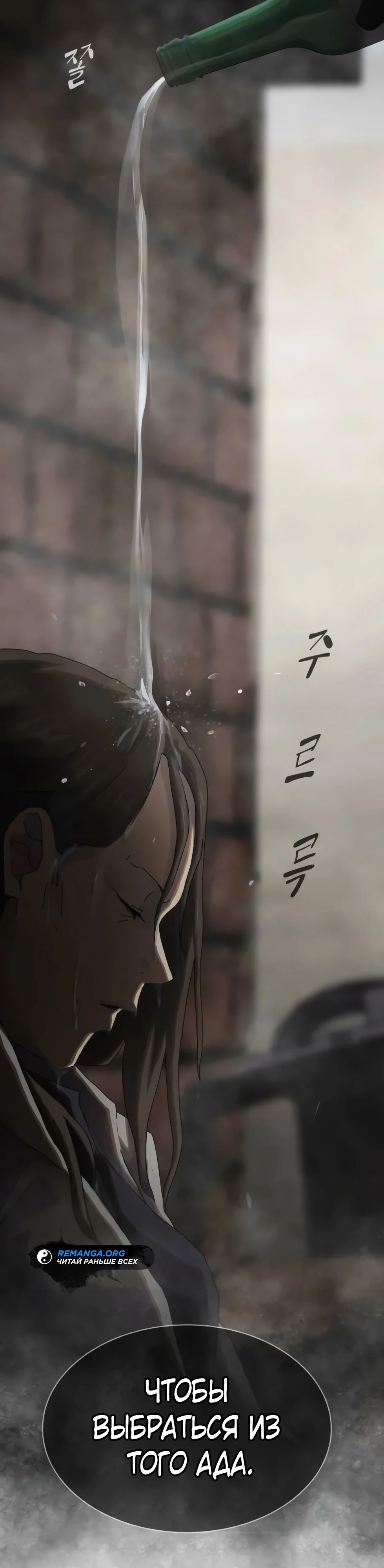 Манга Гений, читающий мир - Глава 40 Страница 40