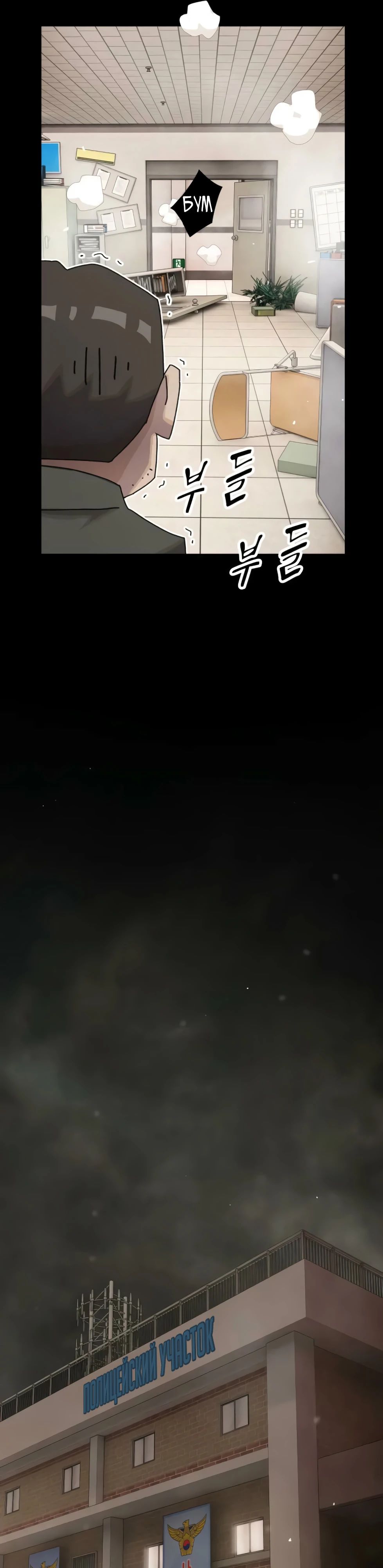 Манга Гений, читающий мир - Глава 40 Страница 60