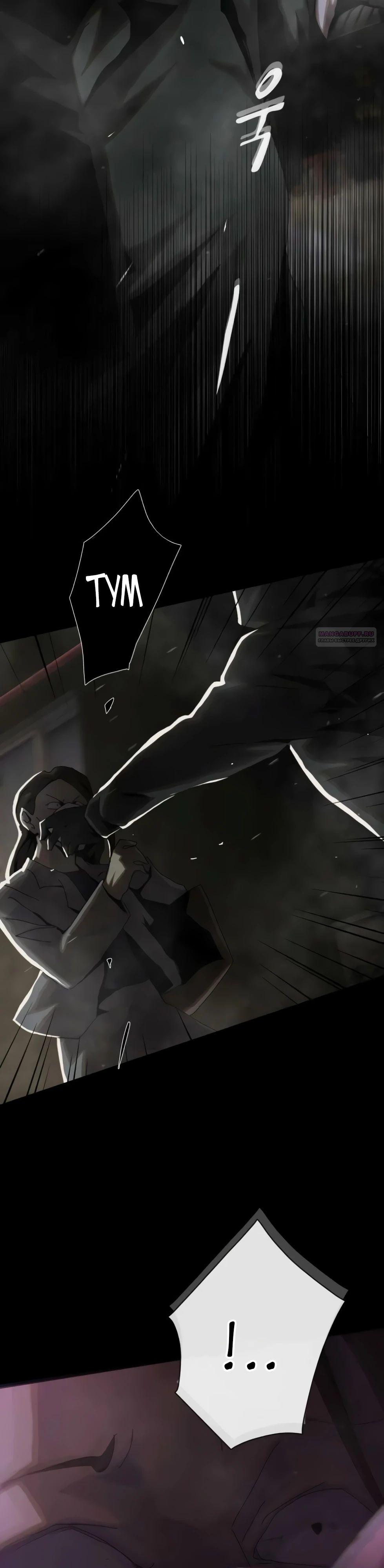 Манга Гений, читающий мир - Глава 40 Страница 10