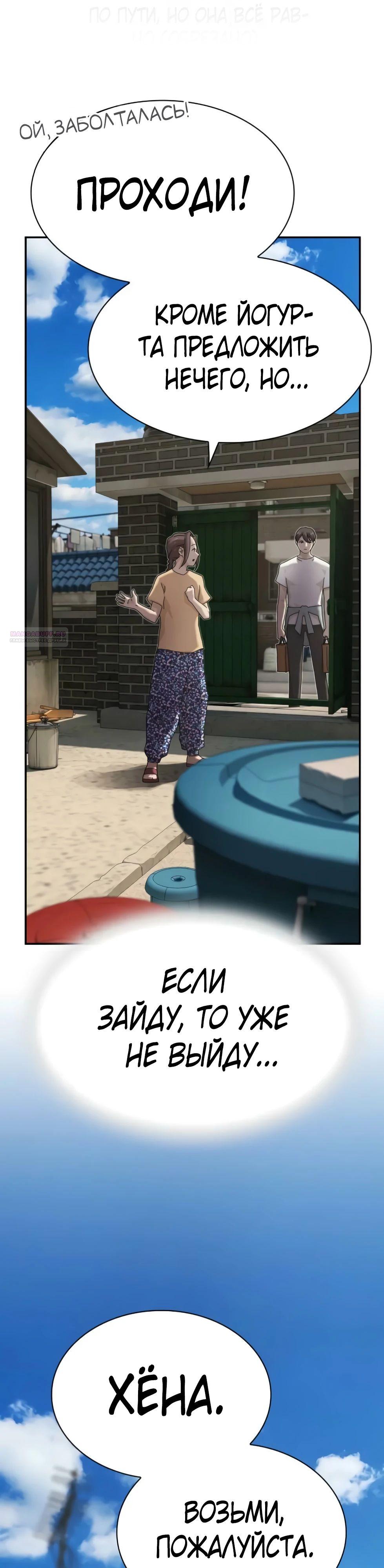 Манга Гений, читающий мир - Глава 40 Страница 82