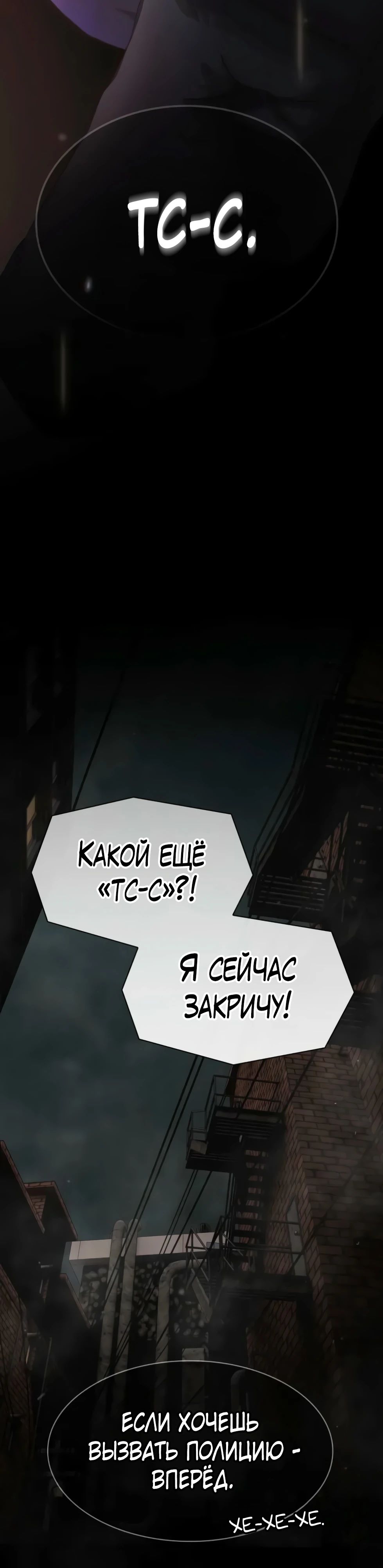 Манга Гений, читающий мир - Глава 40 Страница 7