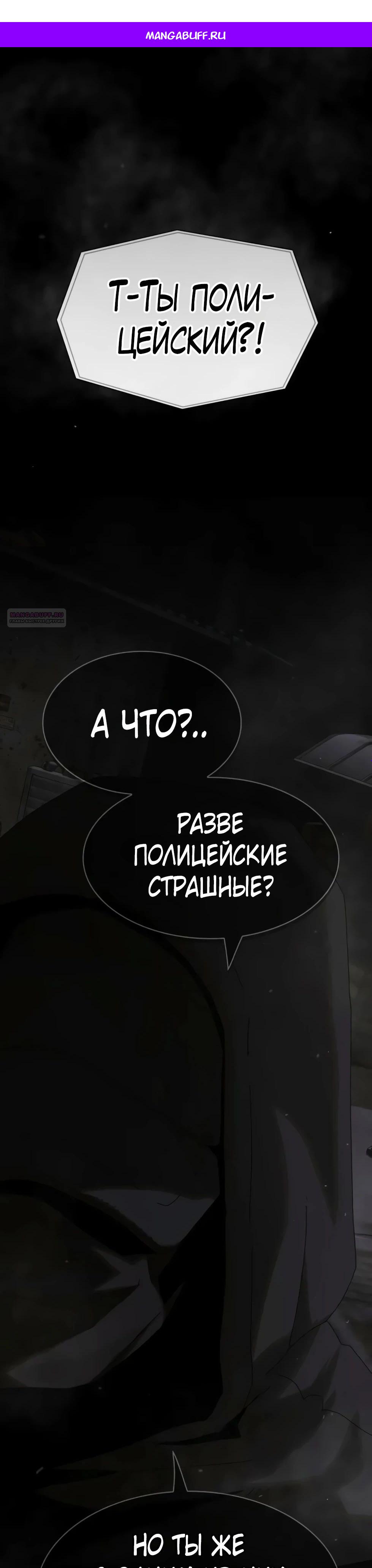 Манга Гений, читающий мир - Глава 40 Страница 1