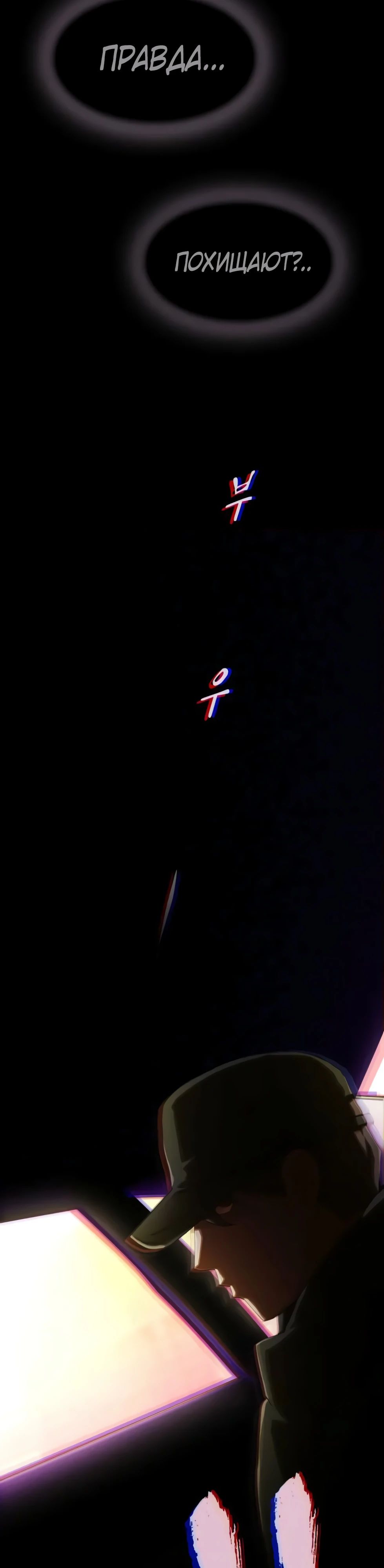 Манга Гений, читающий мир - Глава 40 Страница 17