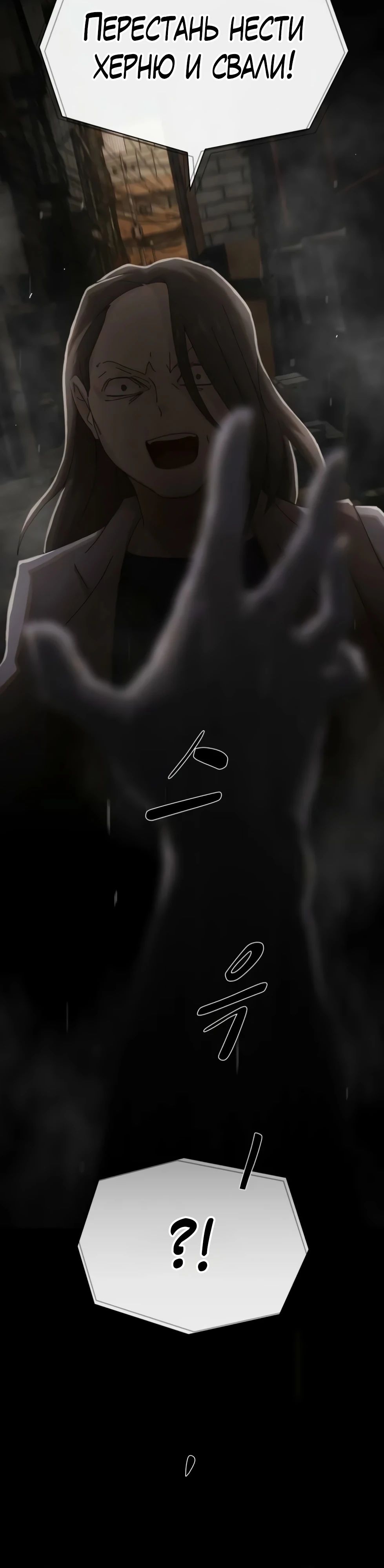 Манга Гений, читающий мир - Глава 40 Страница 5