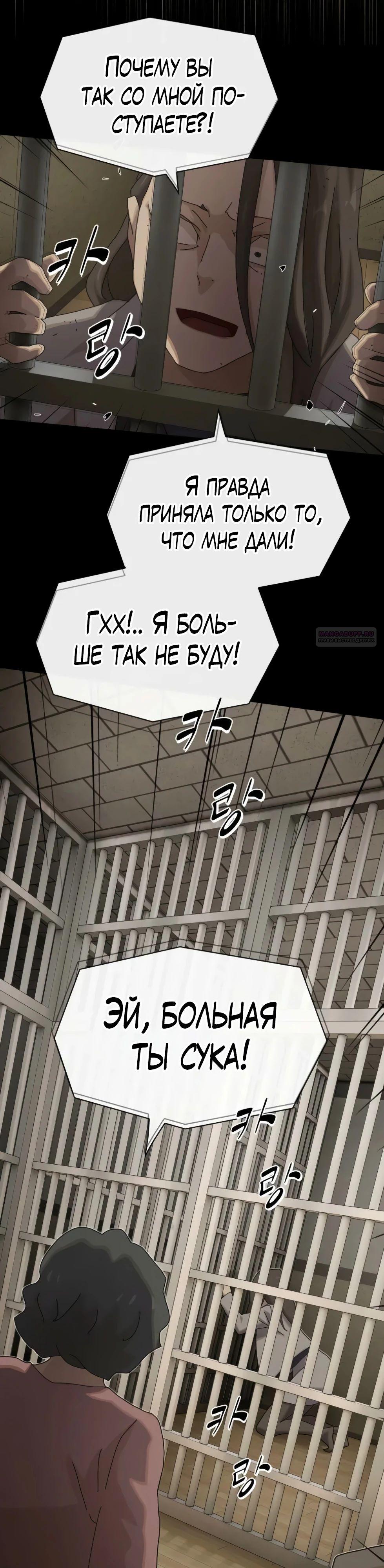 Манга Гений, читающий мир - Глава 40 Страница 66