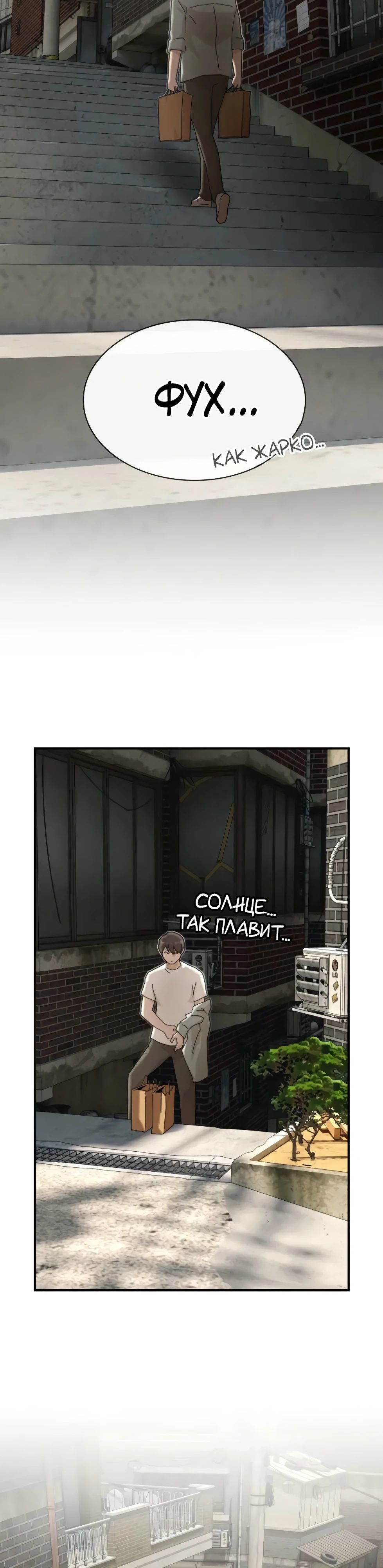 Манга Гений, читающий мир - Глава 40 Страница 73