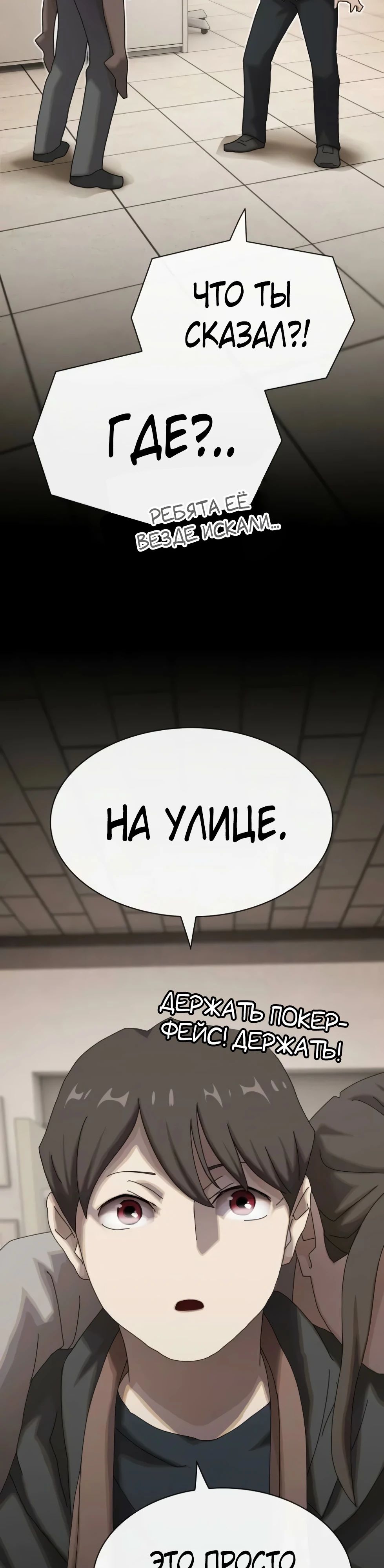 Манга Гений, читающий мир - Глава 40 Страница 45