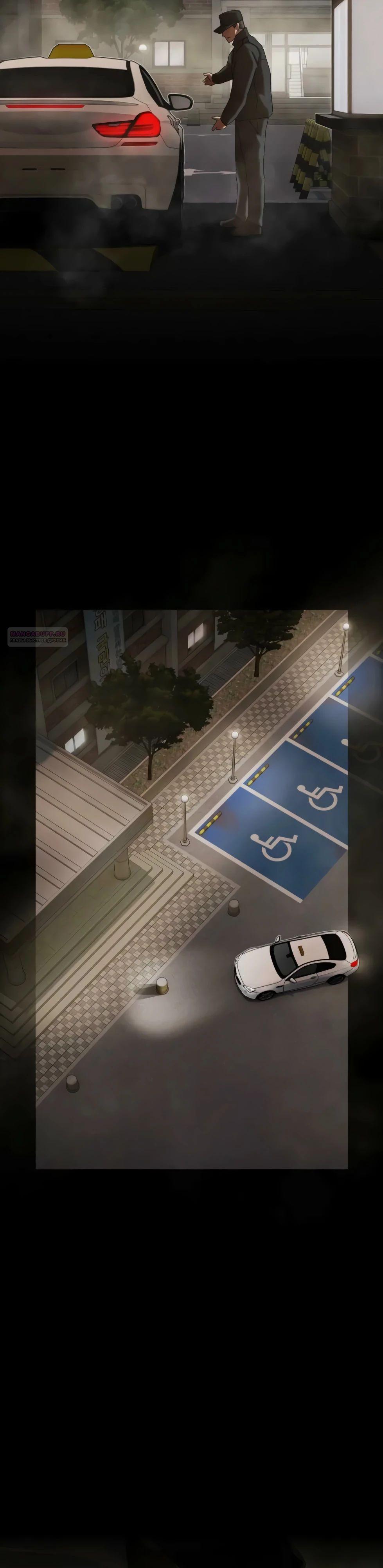 Манга Гений, читающий мир - Глава 40 Страница 26