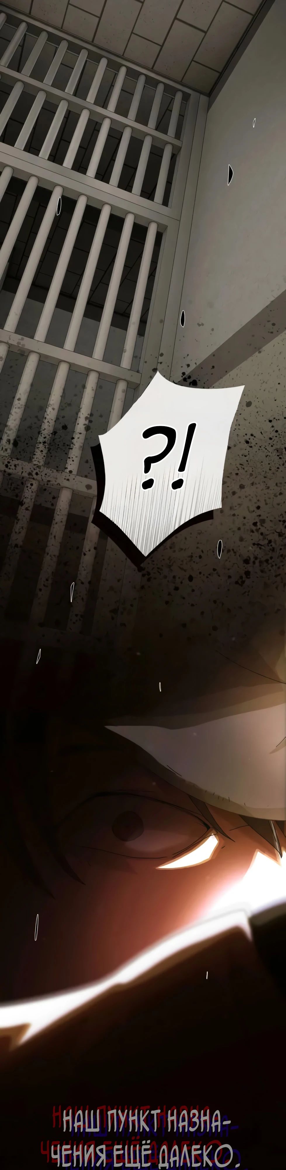 Манга Гений, читающий мир - Глава 40 Страница 63