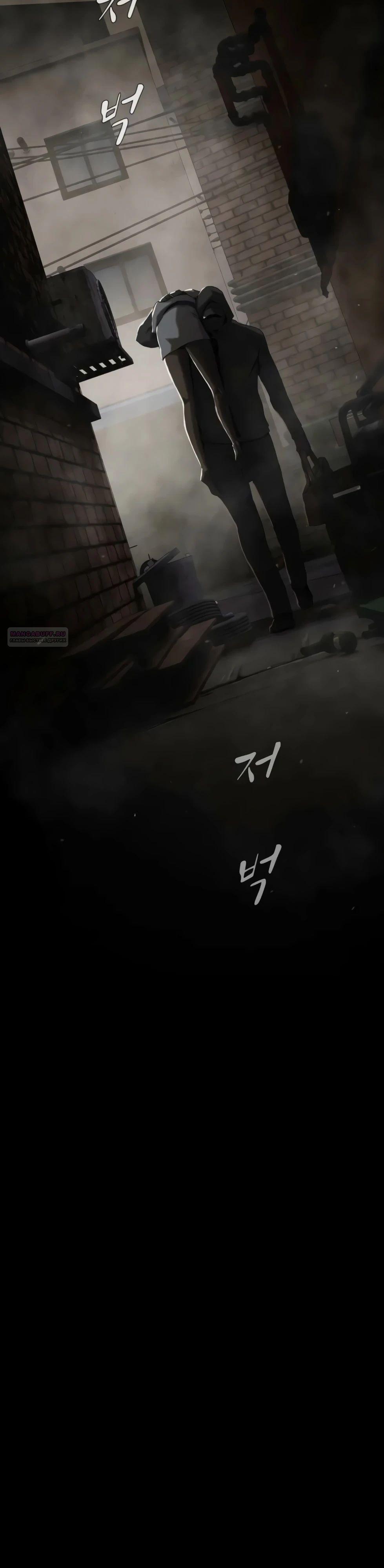 Манга Гений, читающий мир - Глава 40 Страница 14