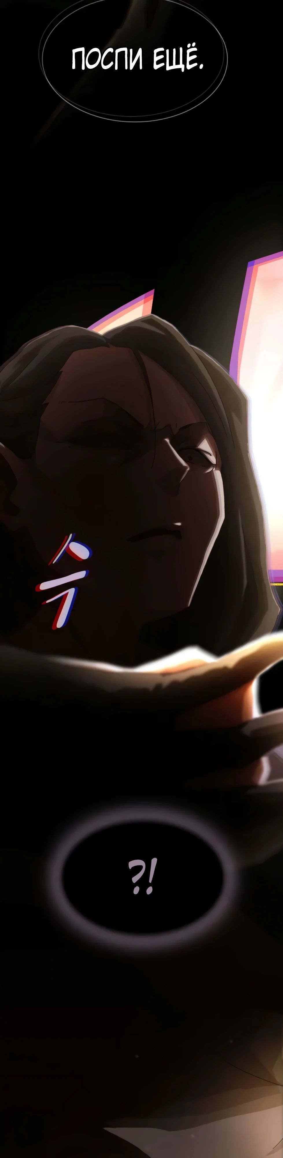 Манга Гений, читающий мир - Глава 40 Страница 20