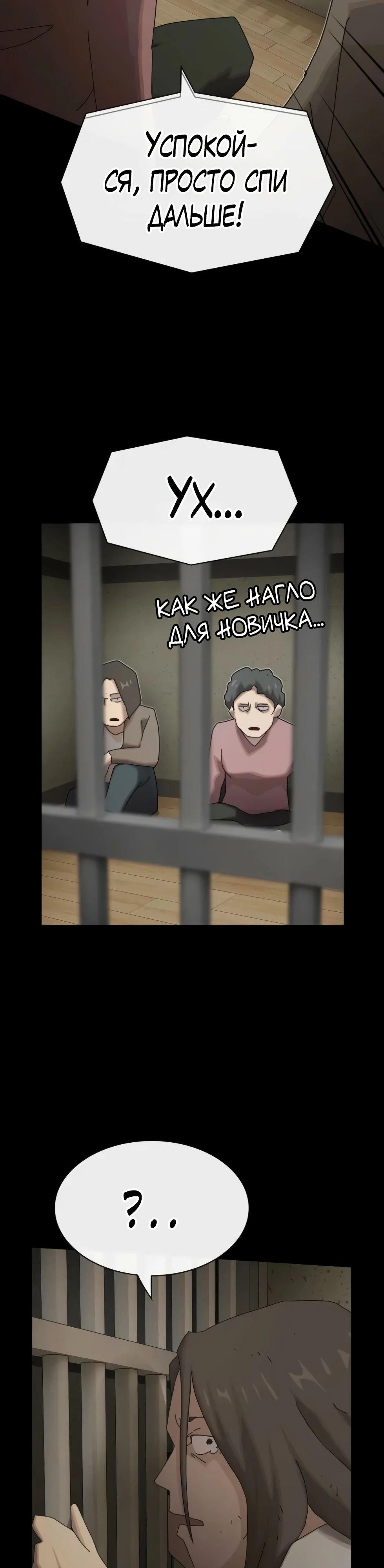 Манга Гений, читающий мир - Глава 40 Страница 67