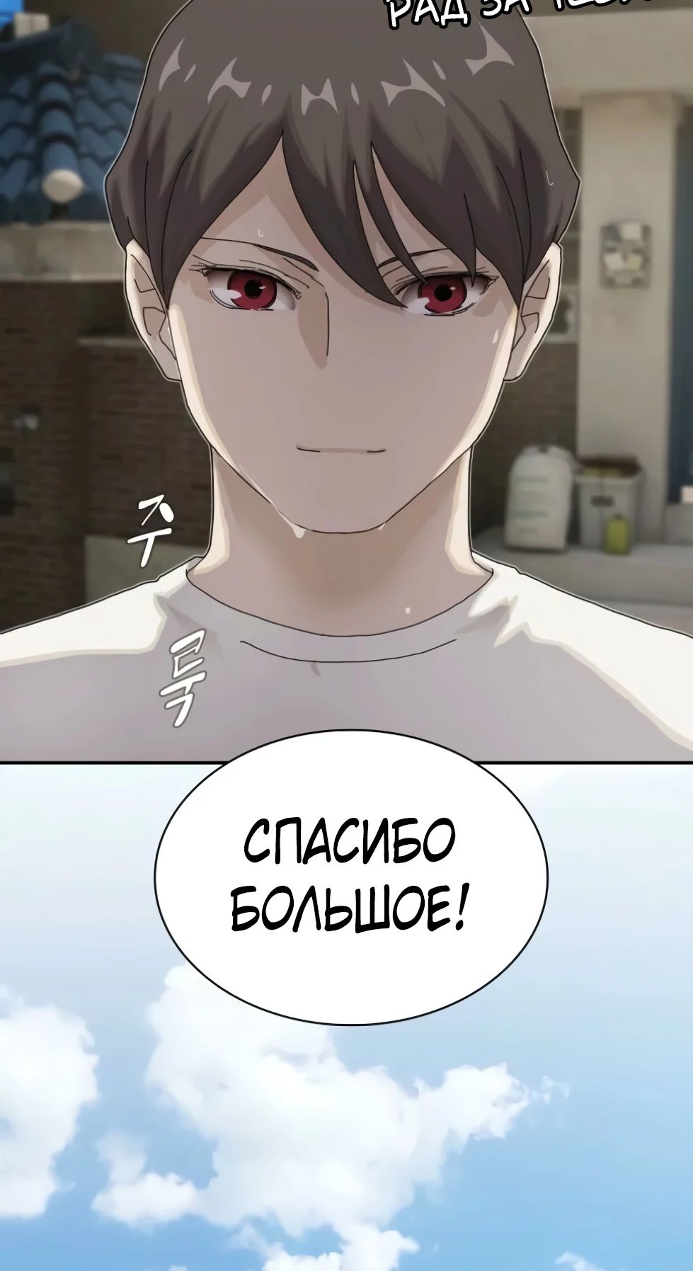 Манга Гений, читающий мир - Глава 40 Страница 80