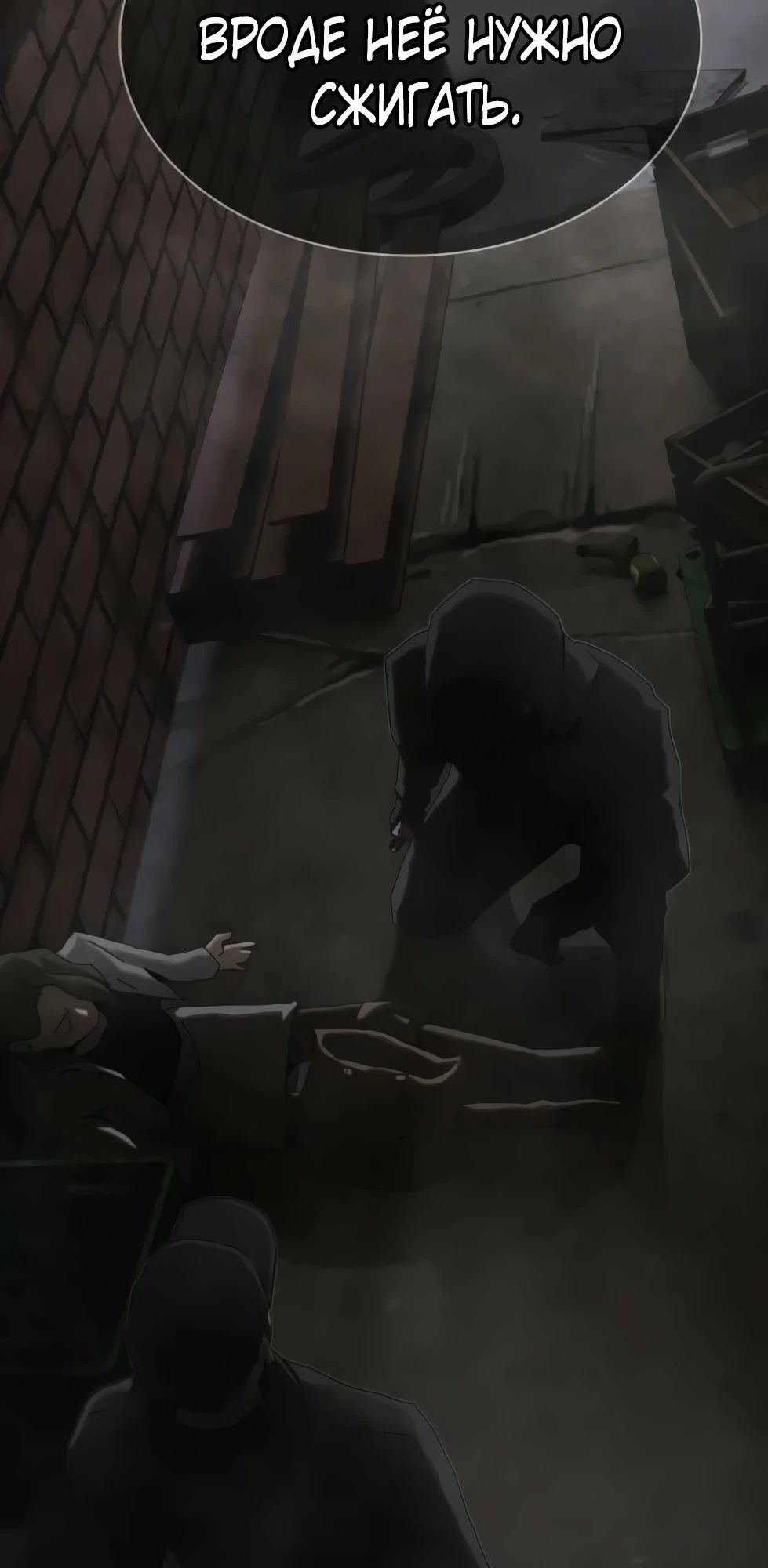 Манга Гений, читающий мир - Глава 40 Страница 36